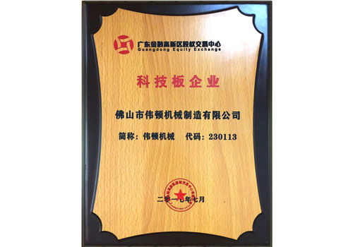 科技板企业