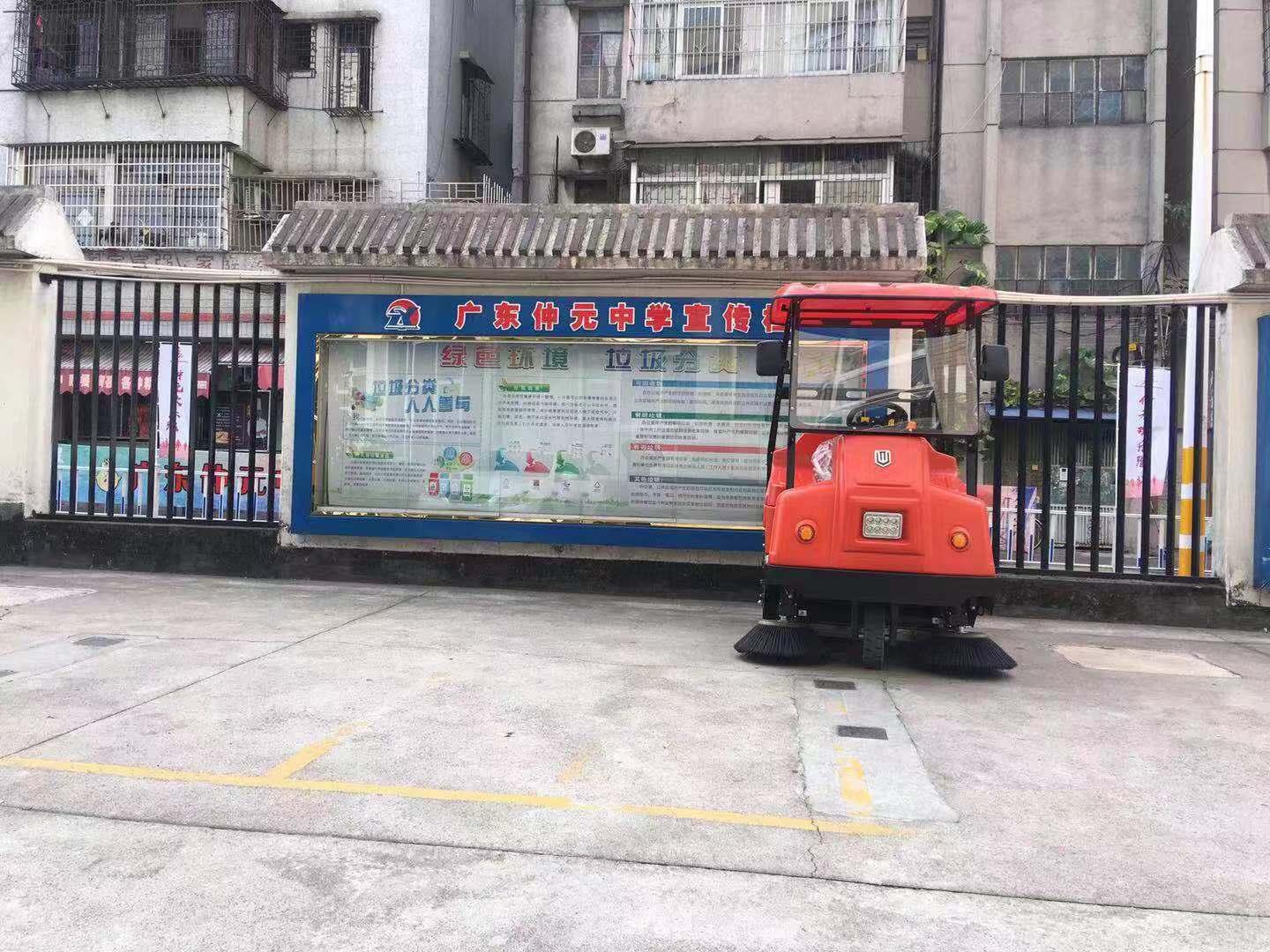广东扫地机,仲元中学扫地机案例
